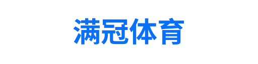 满冠体育
